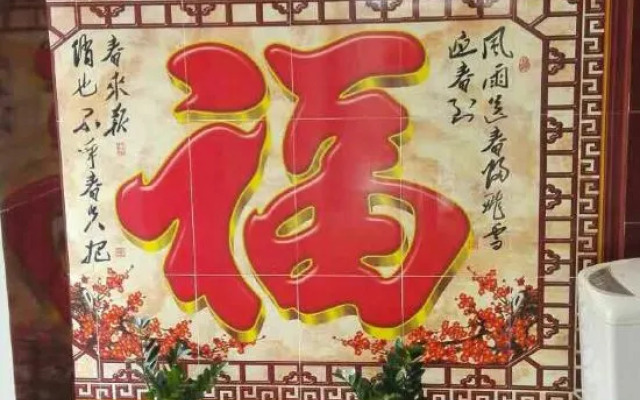 Ruyu Tianyuan Farmhouse