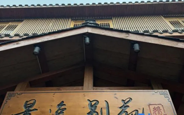 Shunan Bamboo Sea Jingyi Beiyuan Hotel