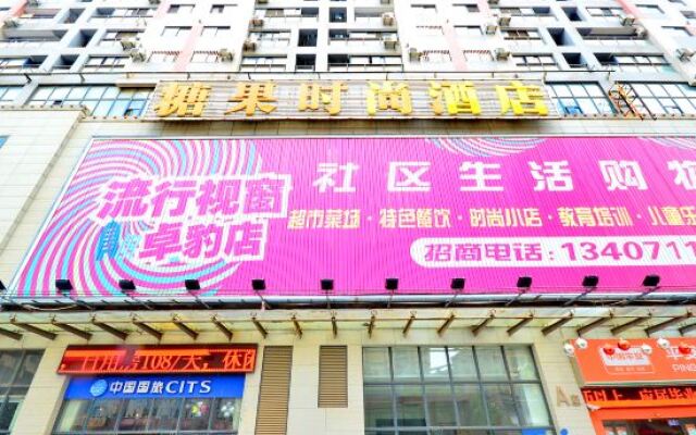 Tangguo Fashion Hotel