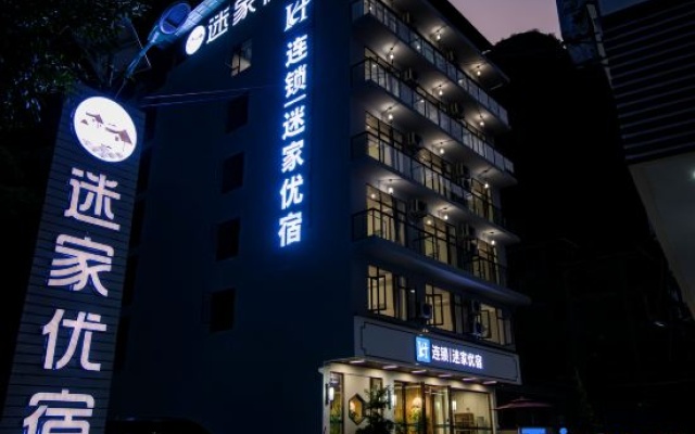 Mijia Yousu Homestay (Yangshuo Shili Gallery) – Exterior – Guilin