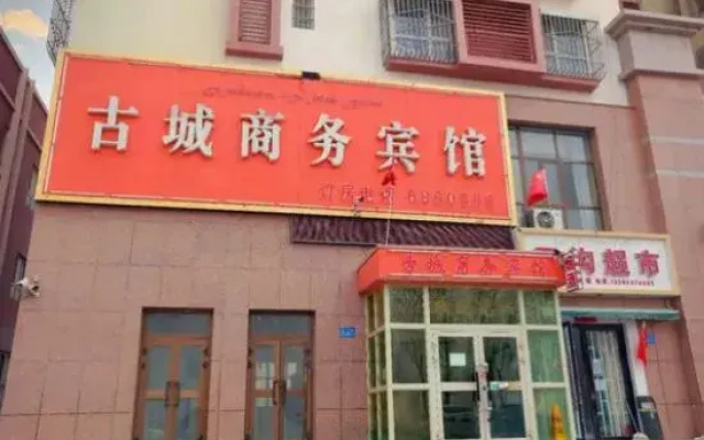Ruoqi Ancient City Business Hotel