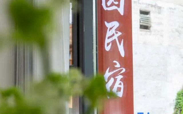 Tianyuan Homestay (Zhaoxing Dong Village Scenic Area)
