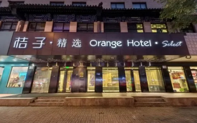 桔子酒店(北京广安门牛街店)