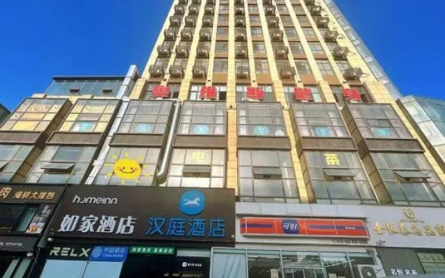 Homeinn Hotel (Qingdao Zhengyang Middle Road Wanda Plaza)