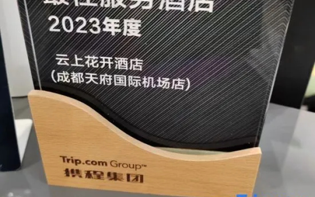 Yunshang Huakai Hotel (Chengdu Tianfu International Airport) – Entertainment – Chengdu