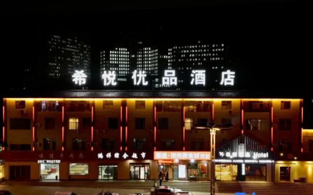 Xiyue Premium Hotel (Lanzhou Dingyuan Expressway Exit Damingcheng Branch)