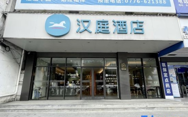 Hanting Hotel (Jingxi Fortune Plaza) – Exterior – Baise
