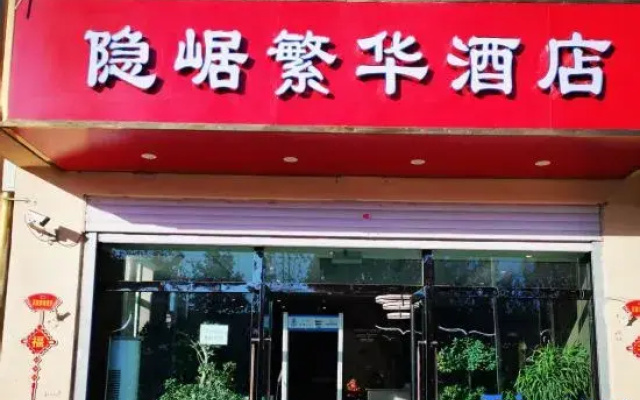Yinju Fanhua Hotel (Kashgar Museum Branch)