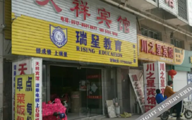 Taizhou Tianxiang Hotel