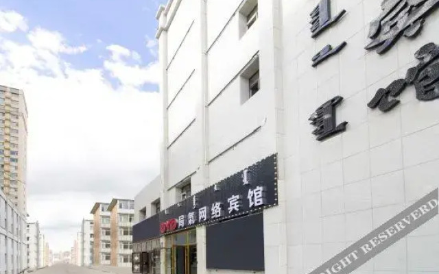 OYO锡林浩特局氣网络宾馆