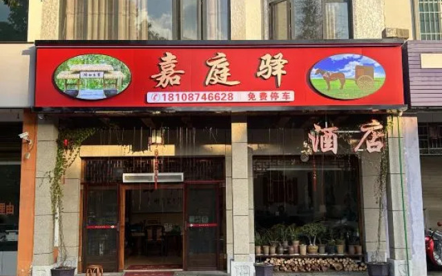 Jiatingyi Hotel