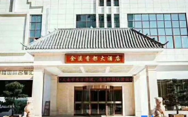 Xiangdu Hotel — 3-star hotel in Jinxi