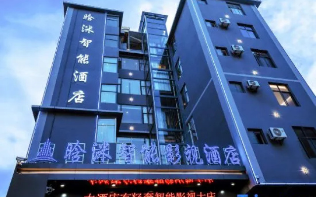 Dali Xuan Intelligent Film and Television Hotel (Affiliated Hospital) – Exterior – Dali