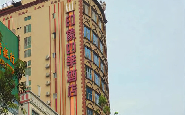 Hechi Yinxiang Siji Hotel