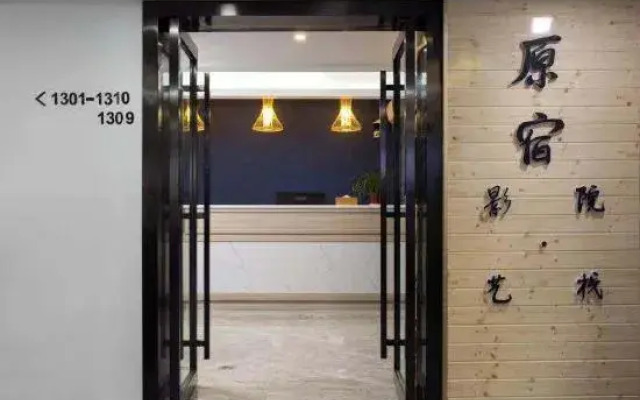 Yuansu cinema art Inn