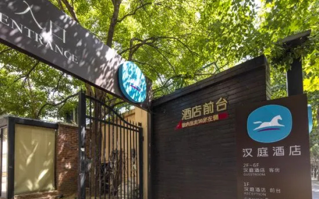 HanTing Hotel (Shanghai Zhongshan Hospital Fenglin Road)