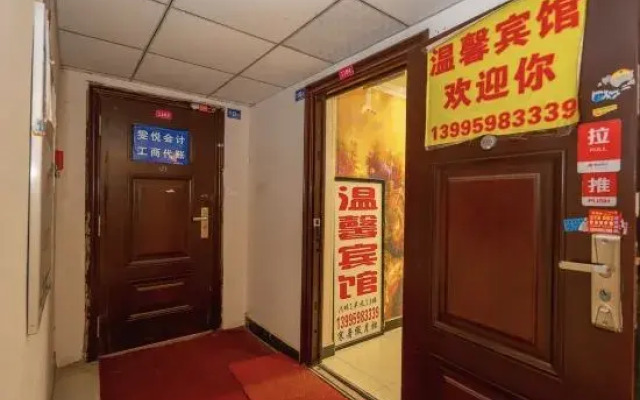 Warm Hotel (Wuhan La Defense)