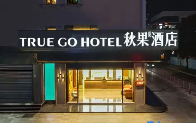 TRUE GO Hotel（Shenzhen Huaqiangbei Sports Center Store）