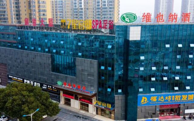 Vienna Hotel Hubei Yidu Jiefang Building