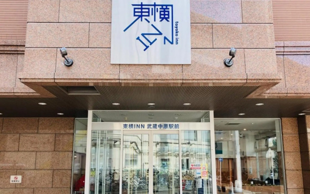 Toyoko Inn Musashi Nakahara Station