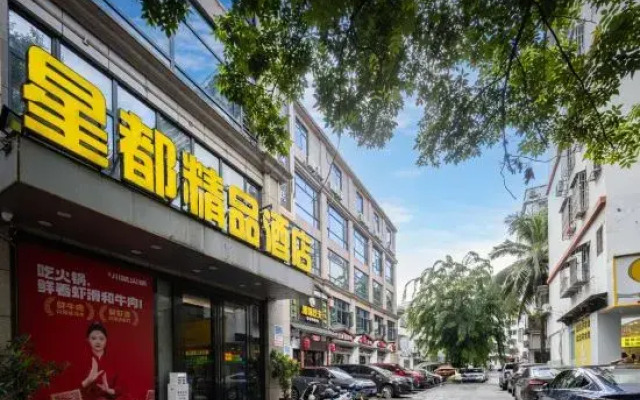 Baoting Xingdu Boutique Hotel