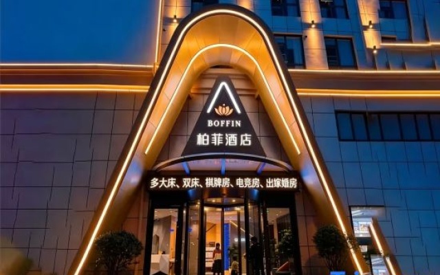 BOFFIN Baifei Hotel (Zaoke Xueyuan Wanda Plaza) — 2-star hotel in Zaozhuang