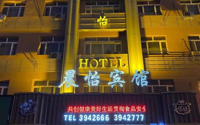 Zichuan Chenyi Hotel
