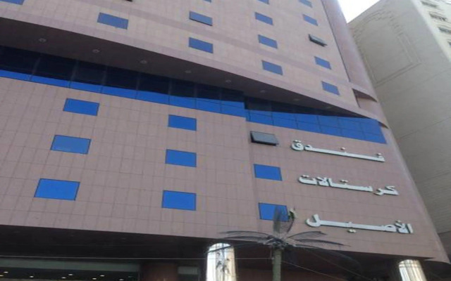 Cristalaat Al Aseel Hotel