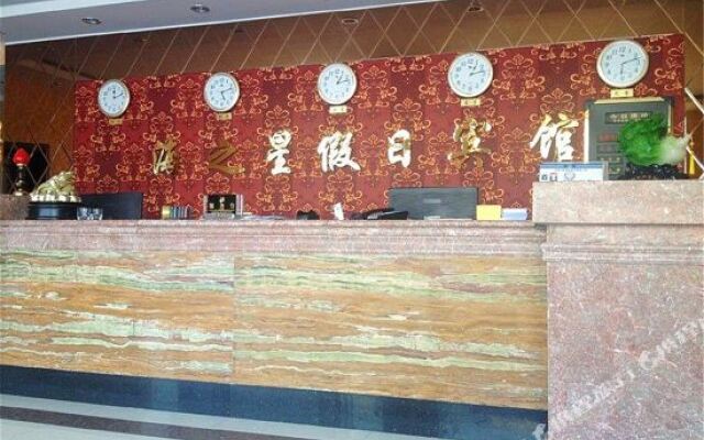 Haizhixing Holiday Hotel