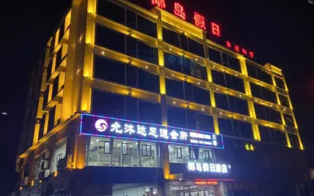 Wenchang Yedao Holiday Hotel (Wenqing Avenue, Qinglan Town, Wenchang)