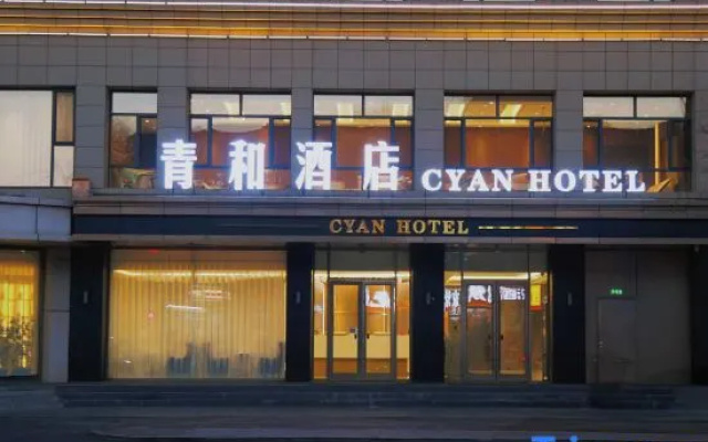 Hohhot Qinghe Hotel (Wanda Plaza International Convention and Exhibition Center) – Exterior – Hohhot