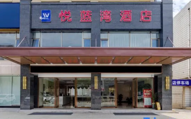 Yue Lan Wan Business Hotel