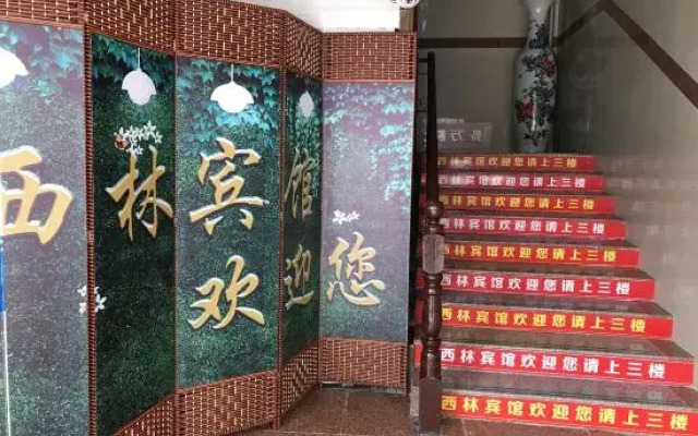 Xuancheng Xilin Hotel
