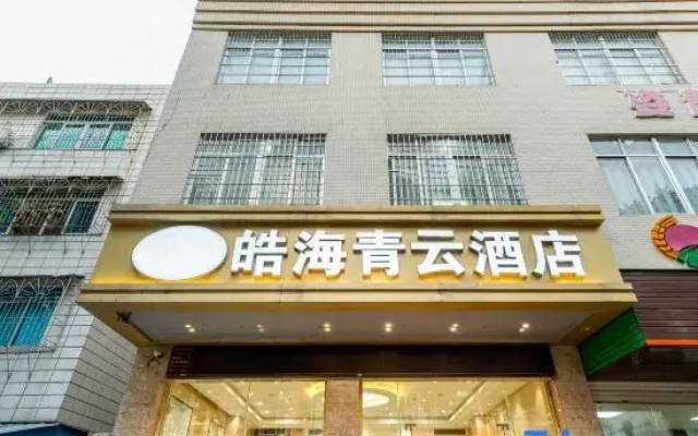 Haohai Qingyun Hotel (Zhanjiang Chikan Old Street)