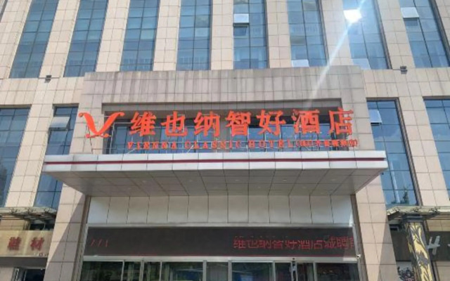 Vienna Classic Hotel (Qilu shoe city zoo store)