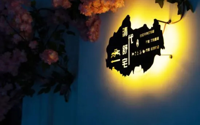 Zhujiajiao Qing Dynasty Shu House Home Stay