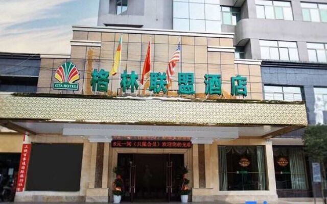 GreenTree Alliance Hotel (Shangrao Yiyang County Railway Station Fang Zhimin Avenue)