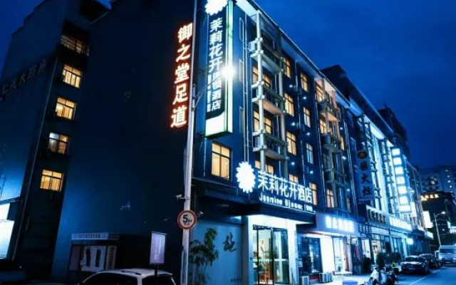 Jasmine Bloom Inn(EnShi Railway Station) – Exterior – Enshi Prefecture