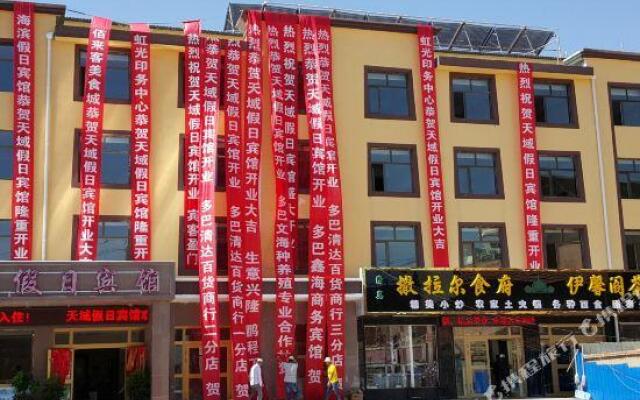 Tianyu Holiday Hotel