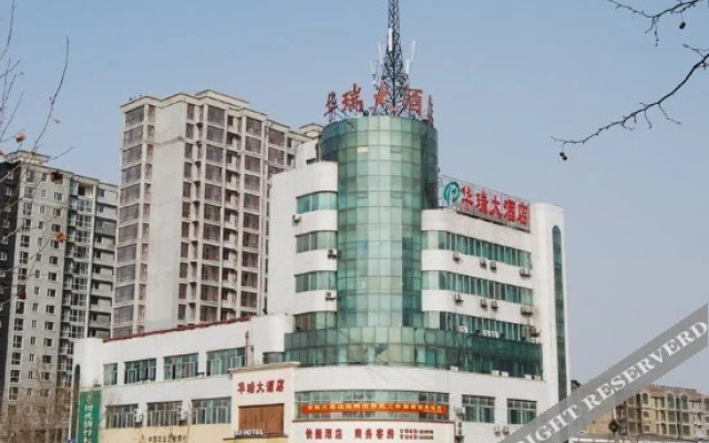 菏泽华瑞大酒店