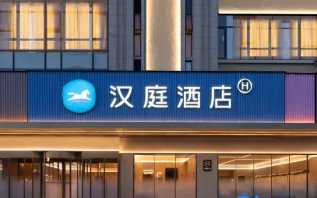 HanTing Hotel (Hanzhong Nanzheng Avenue Shuhan Daduhui)