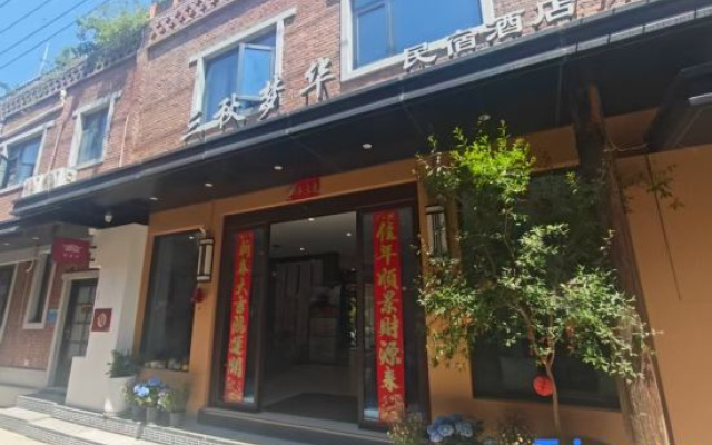 Three Autumns' Reverie Boutique Inn – Exterior – Luoyang