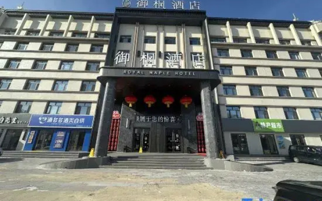 Royal Maple Hotel (Chengjisihan Square Branch)