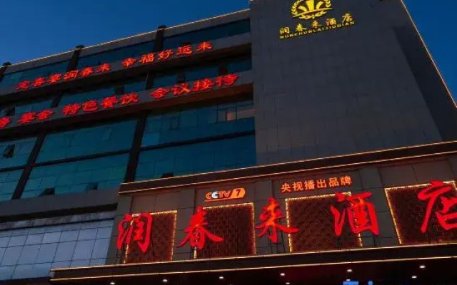 Runchunlai Hotel