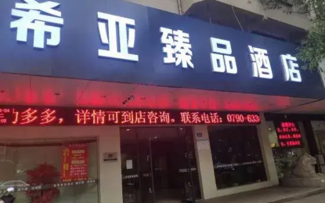 Xiya Zhenpin Hotel