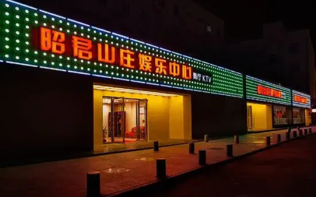 Zhaojun Mountain Villa (Xingshan High-speed Railway Station)