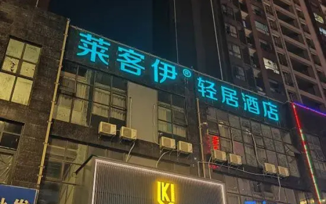 Laikeyi Apartment Hotel (Wuchang Railway Station)