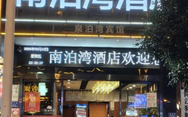 Nanpowan Art Hotel (Changsha Hyde Park Electric Power Vocational College Branch) – Exterior – Changsha
