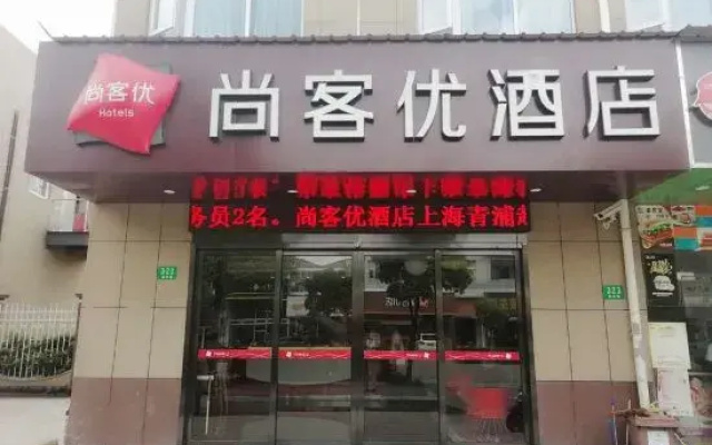 Shankee Hotel (Shanghai Zhaoxiang Subway Station)