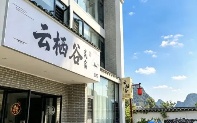 Yunqigu Homestay (Huangyao Ancient Town) – Exterior – Hezhou